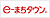e-まちタウン