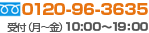 �t���[�_�C����0120-96-3635