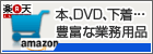 �����X�������ЁEDVD�E�Ɩ��p�i
