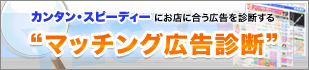 �J���^���E�X�s�[�f�B�[�ɂ��X�ɍ����L����f�f����L���}�b�`���O
