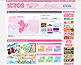 高収入求人サイト「ウェブトス」 高収入求人サイト「ウェブトス」