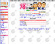 日本最大級のローカル掲示板「爆サイ.com」 日本最大級のローカル掲示板「爆サイ.com」
