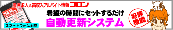 �������l�T�C�g�uColloN�F�i�R�����j�v