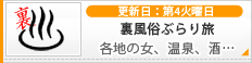 �������Ԃ�藷