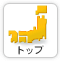 �g�b�v�y�[�W