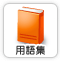 �l�b�g���l�p����
