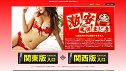 激安風俗まにあ 激安風俗まにあ