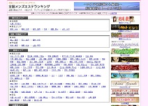 全国メンズエステランキング / 全国の風俗エステ、アジアンエステ店等をランキング形式でご紹介! 全国メンズエステランキング / 全国の風俗エステ、アジアンエステ店等をランキング形式でご紹介!
