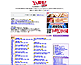 風俗関連情報サイト YA風俗 風俗関連情報サイト YA風俗