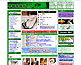 栃木の風俗情報「宇都宮風俗.net」 栃木の風俗情報「宇都宮風俗.net」