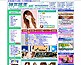 神戸の風俗情報「神戸福原.net」 神戸の風俗情報「神戸福原.net」