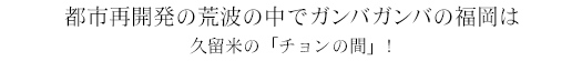 ssĊJ̍rg̒ŃKoKo͋̕vẮu`̊ԁvI