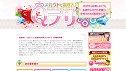 スカウトで高収入!Qプリ スカウトで高収入!Qプリ