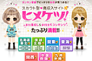 スカウト型高収入サイト スカウト型高収入サイト
