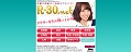 20代後半〜30代アラサー女子向け高収入求人 R-30.net 20代後半〜30代アラサー女子向け高収入求人 R-30.net