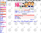 日本最大級のローカル掲示板「爆サイ.com」 日本最大級のローカル掲示板「爆サイ.com」
