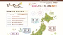 びーねっと 高収入求人情報ポータルサイト びーねっと 高収入求人情報ポータルサイト