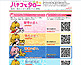 風俗求人サイト「ハナコとタロー」 風俗求人サイト「ハナコとタロー」