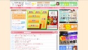 高収入求人サイト「ビガーネット関東版」 高収入求人サイト「ビガーネット関東版」