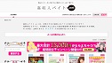 風俗のバイト・求人が見つかる【高収入バイト.net】で稼ごう! 風俗のバイト・求人が見つかる【高収入バイト.net】で稼ごう!